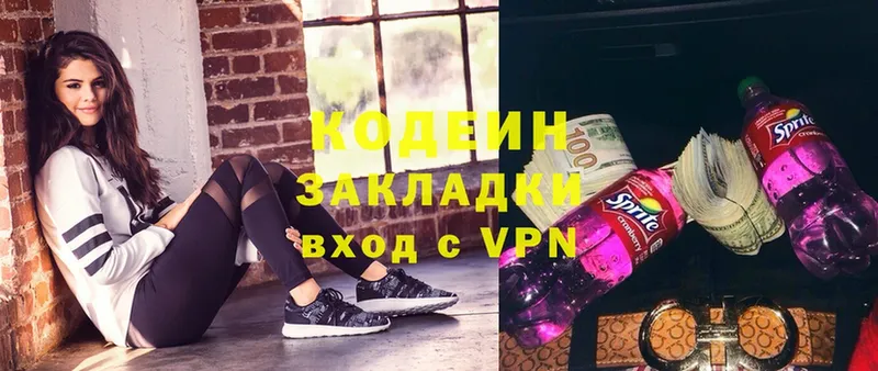 Codein напиток Lean (лин)  закладка  Выкса 