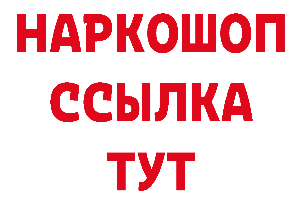 ГАШ гарик зеркало нарко площадка гидра Выкса